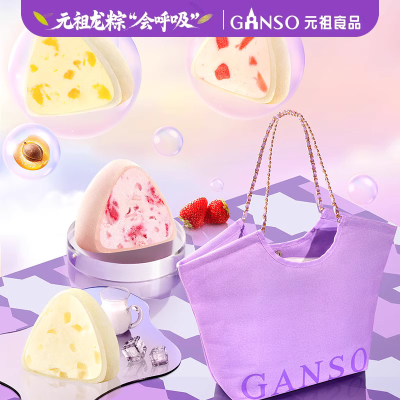 【元祖】雪冰粽 840g 提货券