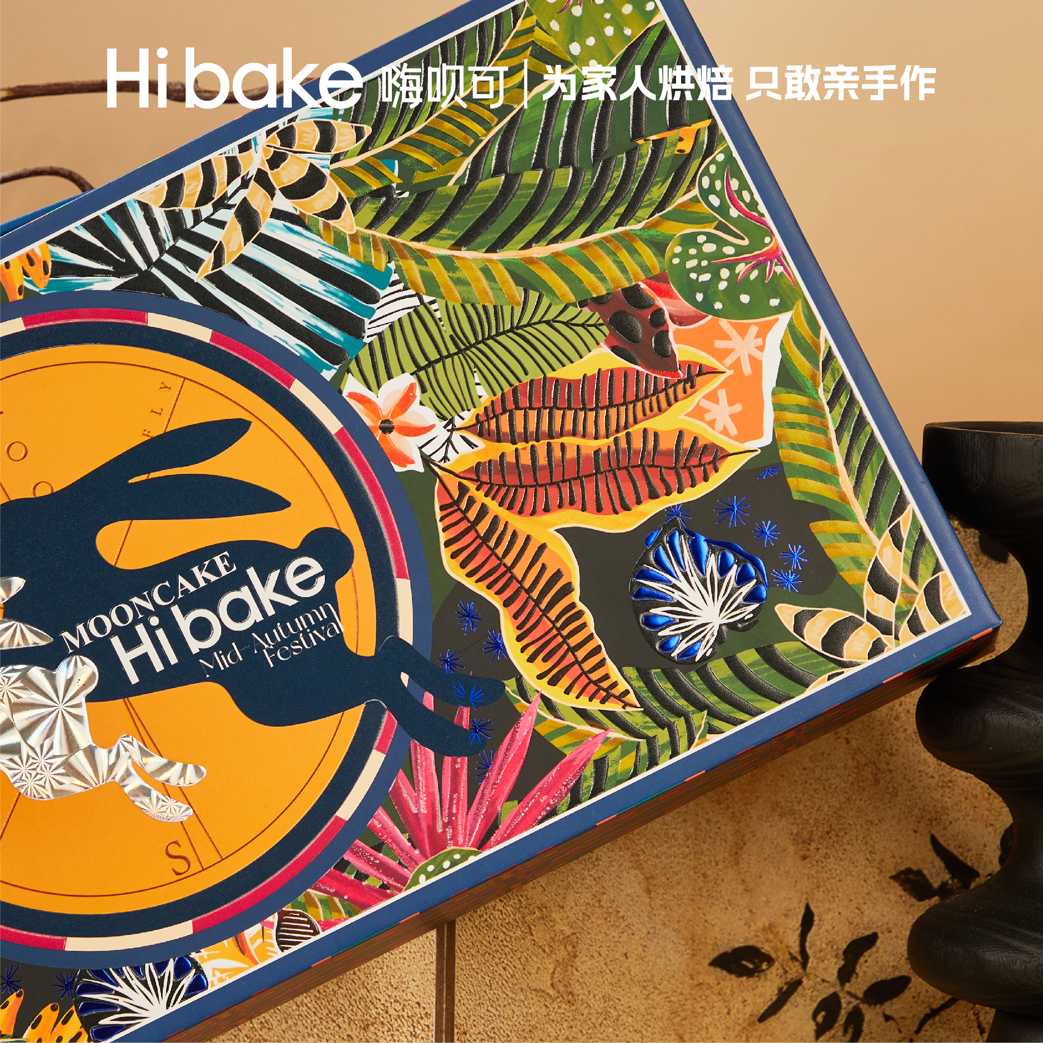【Hibake】大展鸿兔585g