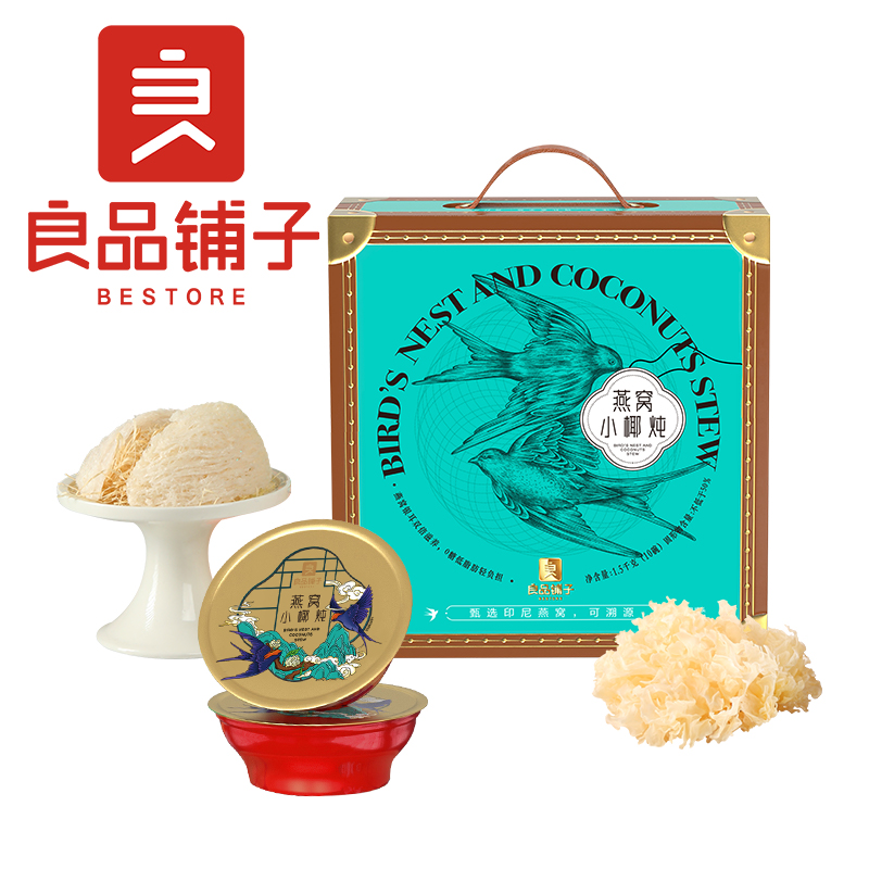 【良品铺子】燕窝小椰炖10入装