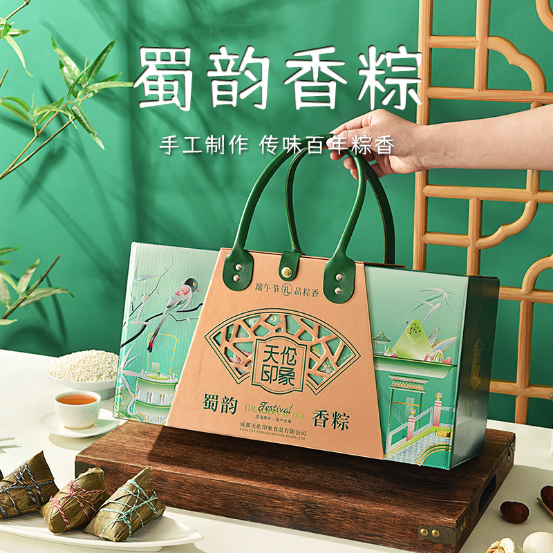 【天伦印象】蜀韵香粽 1770g