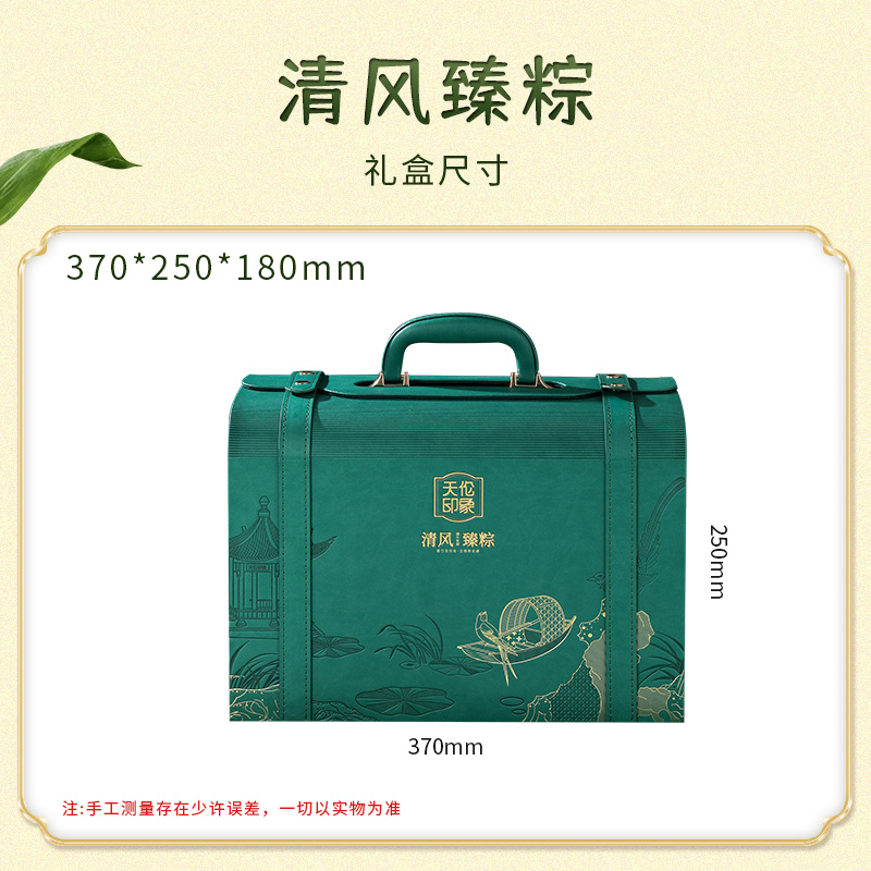 【天伦印象】清风臻粽 2078g