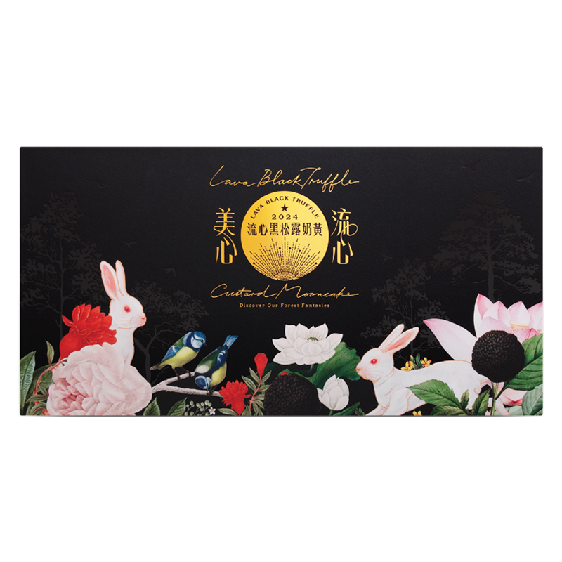 【香港美心】流心黑松露奶黄月饼360g