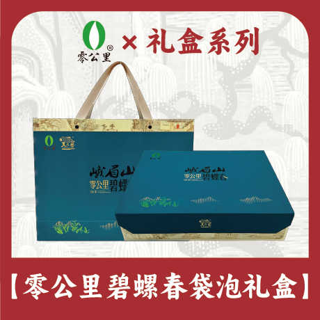 碧螺春