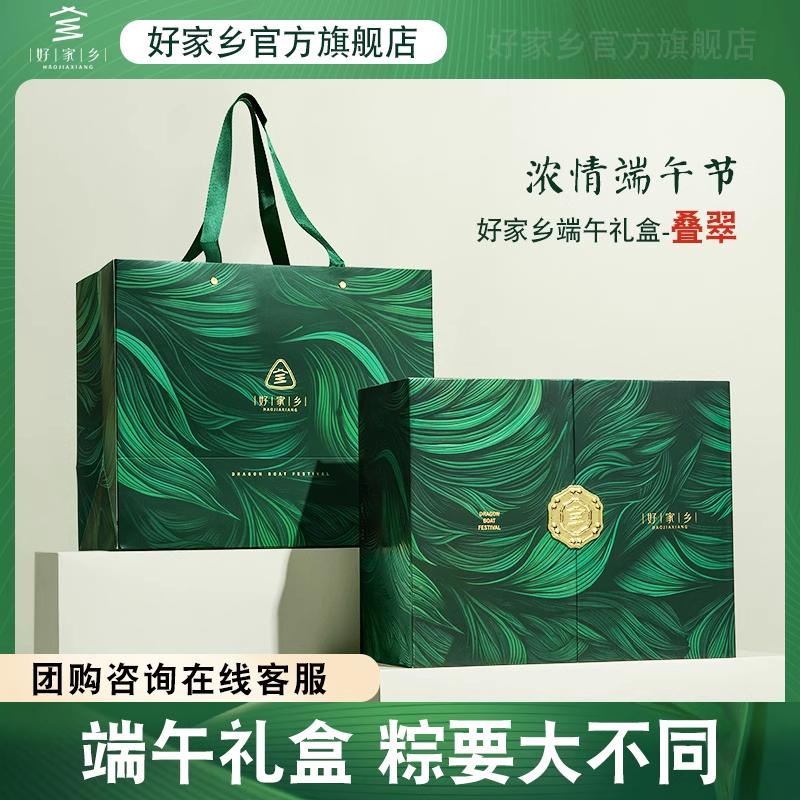【好家乡】叠翠 1880g