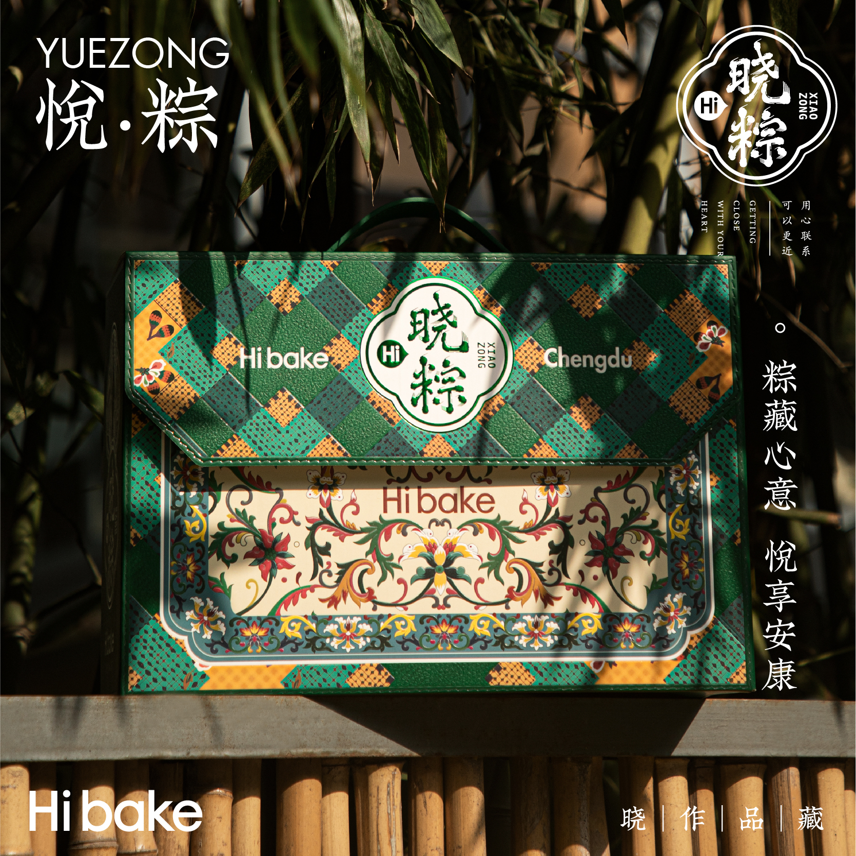 【Hibake晓粽】悦粽 1188g