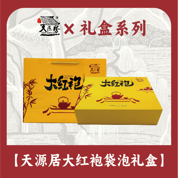 大红袍