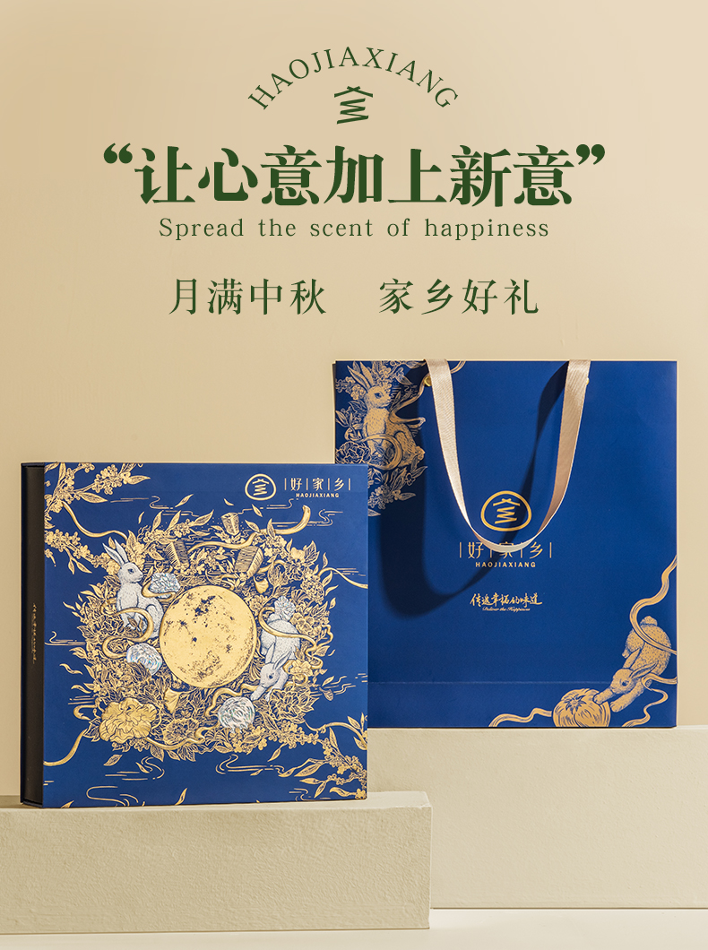 【好家乡】祥兔献瑞（红/蓝款）535g