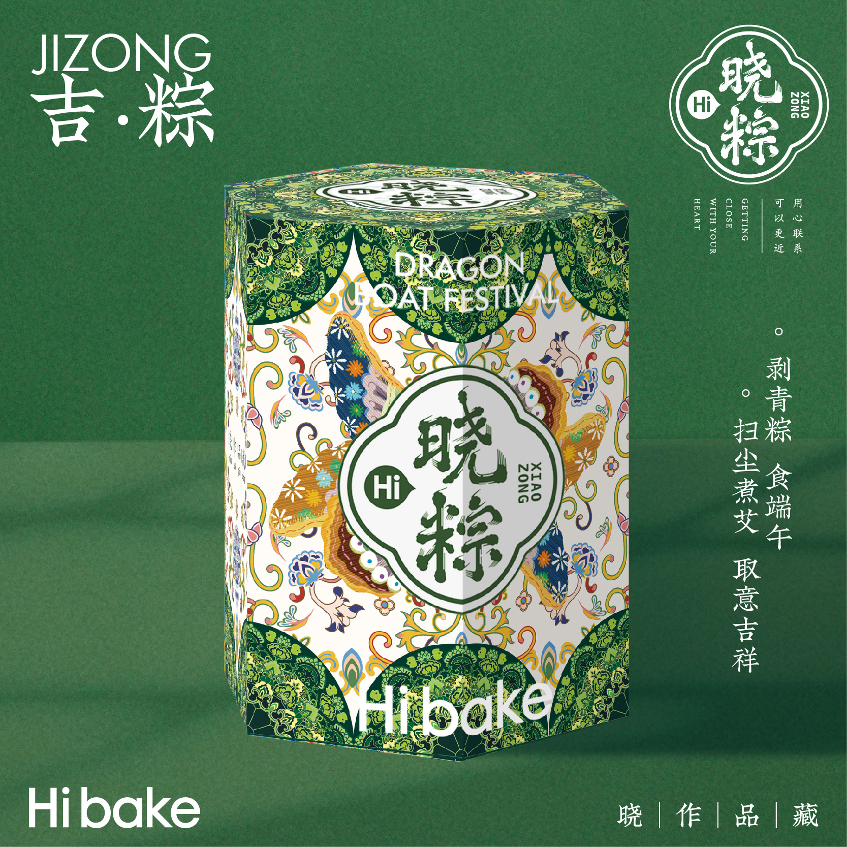 【Hibake晓粽】吉粽 1285g
