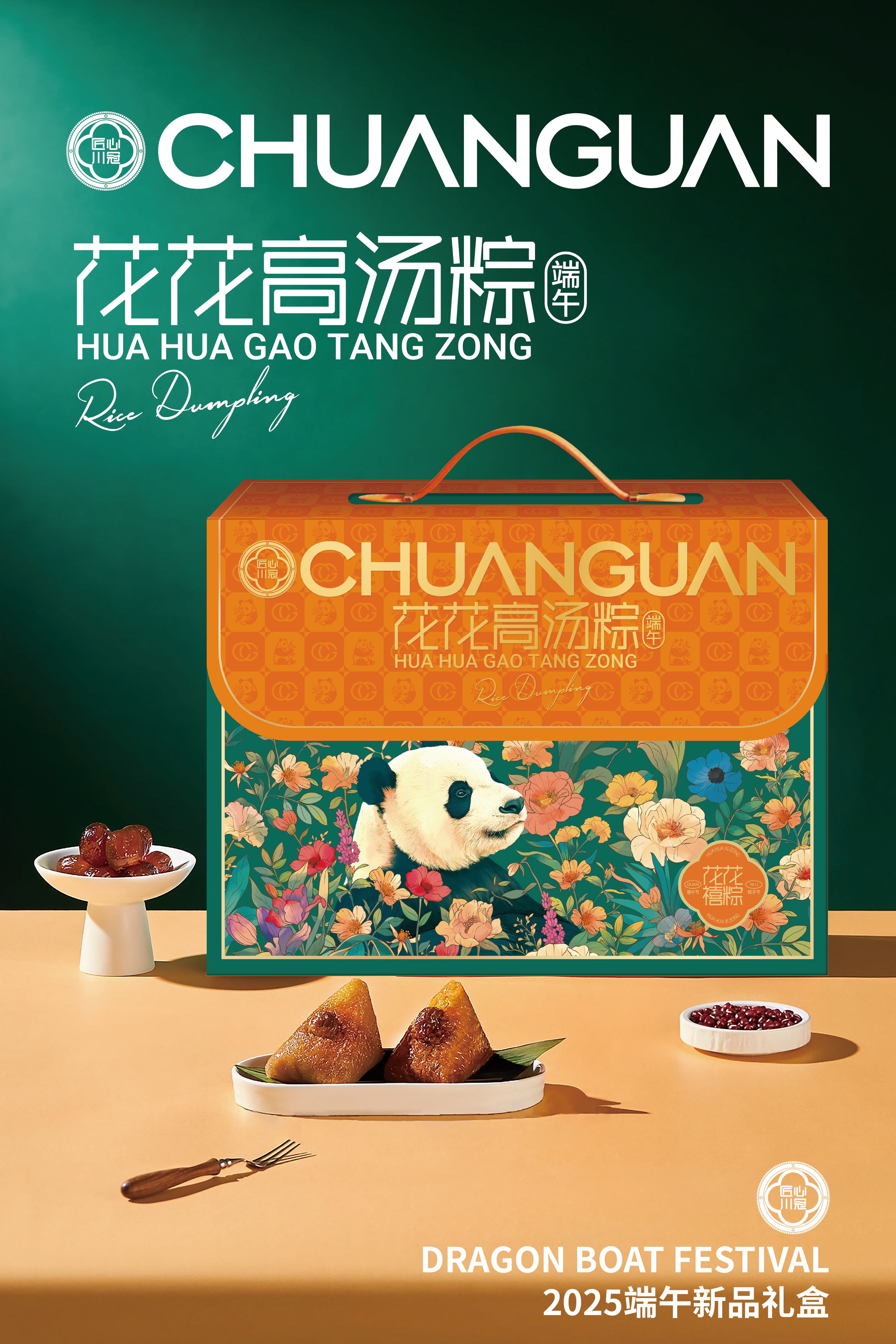 【川冠匠心】花花禧粽 1420g