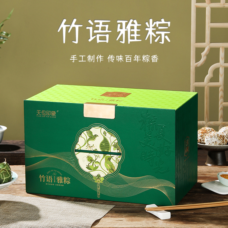 【天伦印象】竹语雅粽 1838g