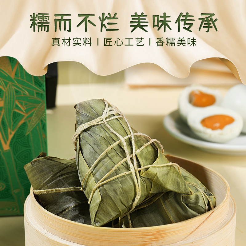 【天伦印象】粽享山河 1790g