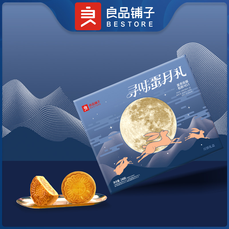 【良品铺子】寻味蛋月礼240g