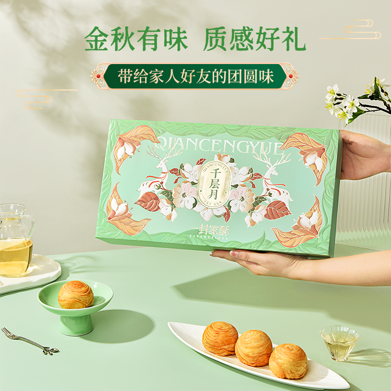 【千层月】一封家酥540g