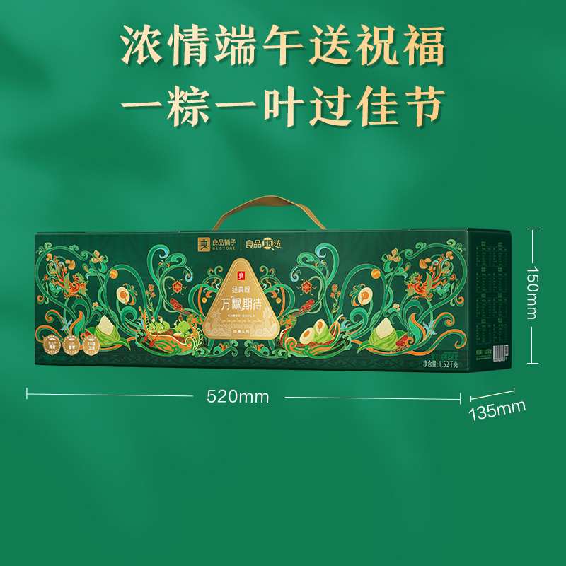 【良品铺子】万粽期待 1520g