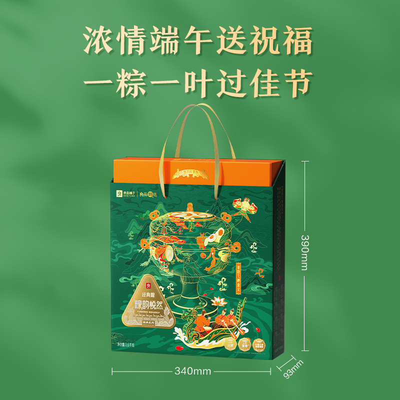 【良品铺子】粽韵悦然 1600g