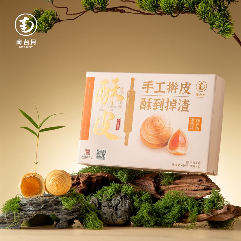 【南台月】莲蓉蛋黄酥皮6枚装420g