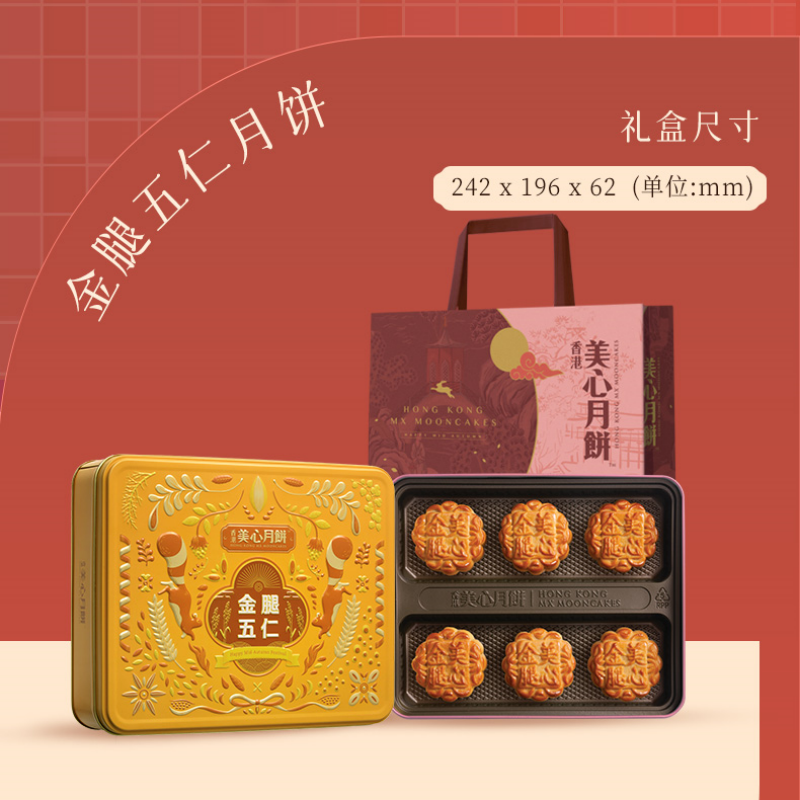 【香港美心】金腿五仁月饼540g