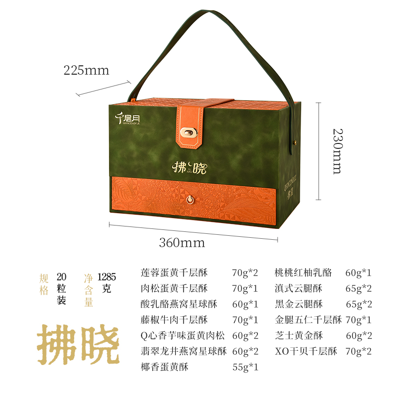 【千层月】拂晓1285g