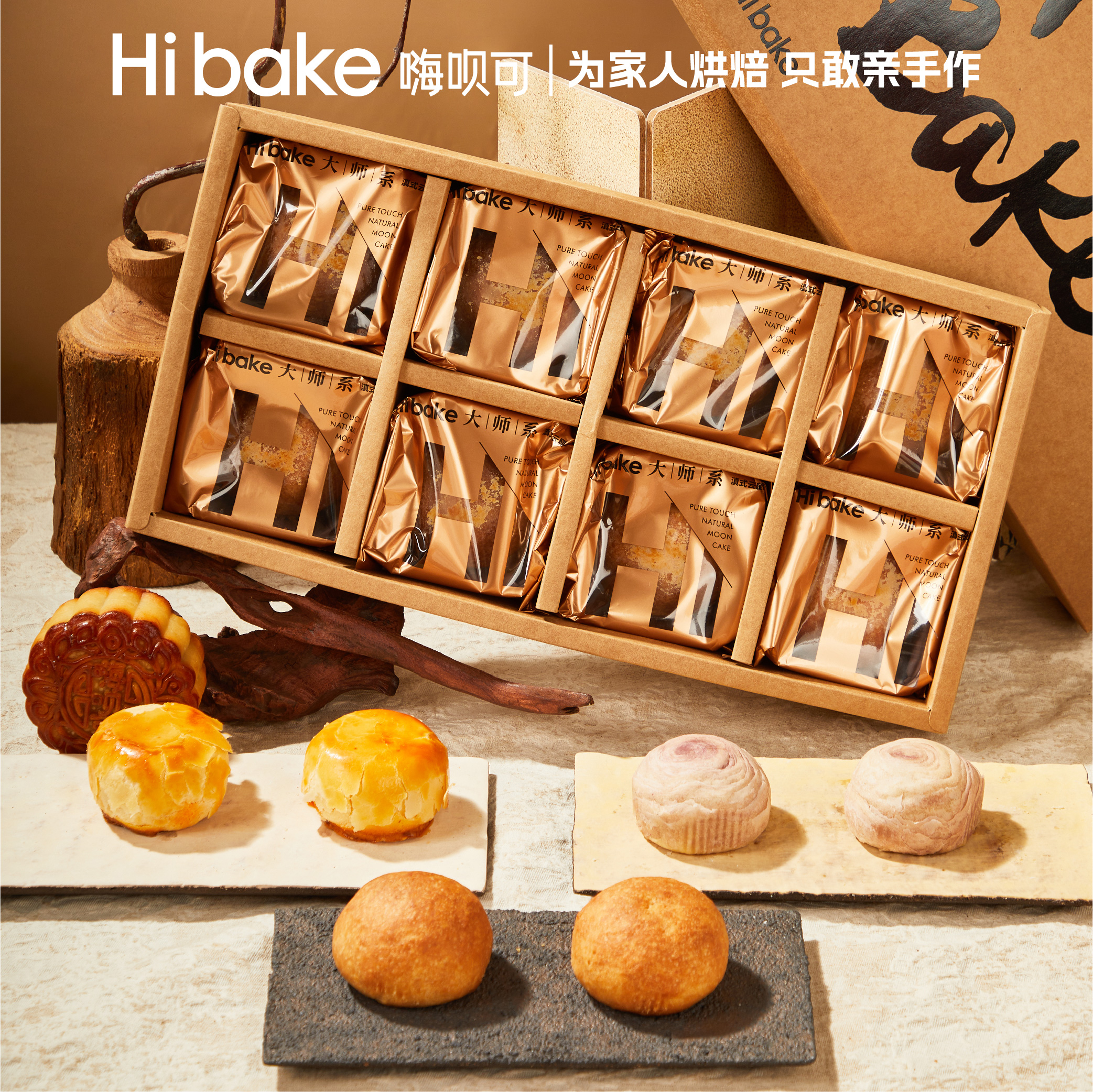 【Hibake】月满中秋·全家福520g
