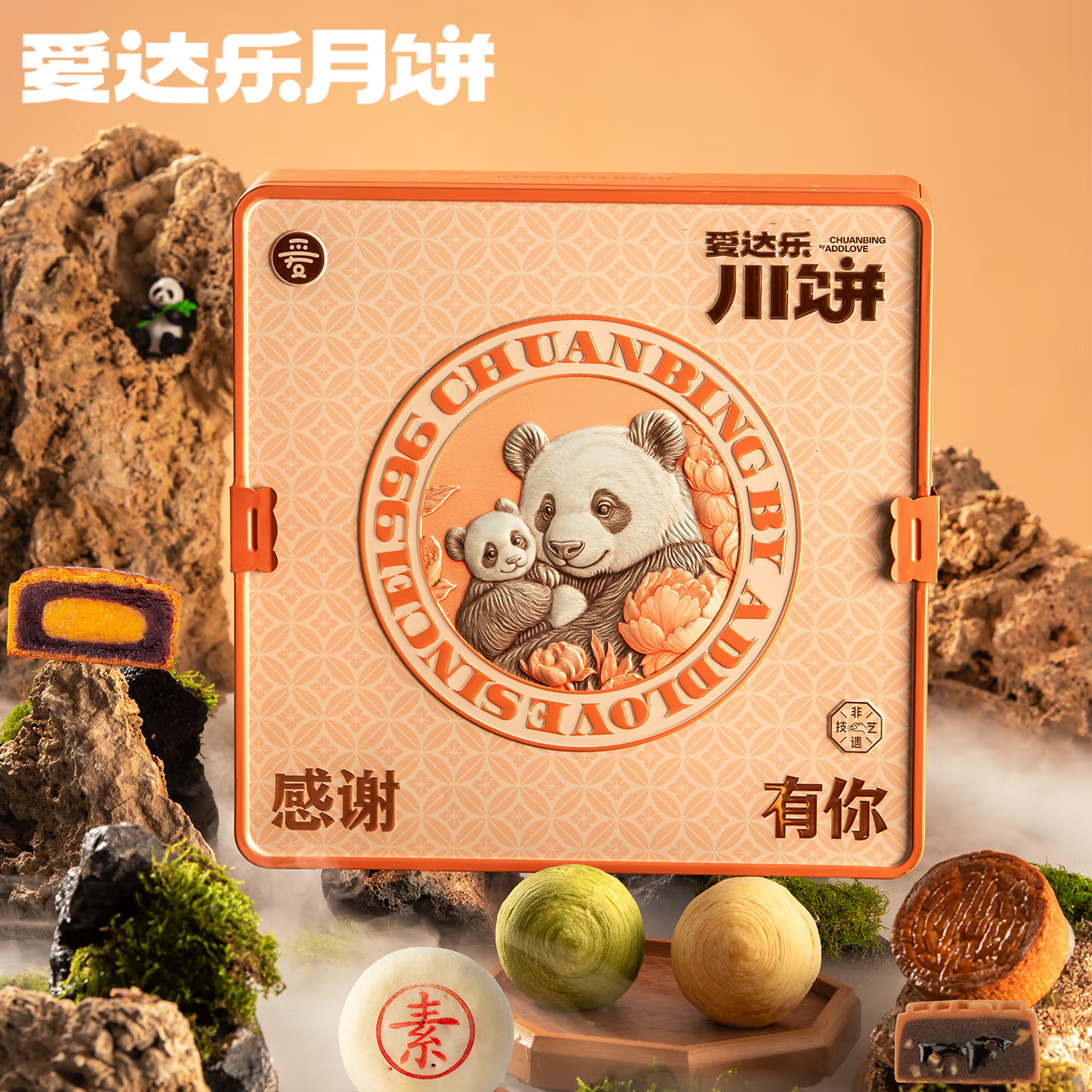 【爱达乐】感谢有你710g