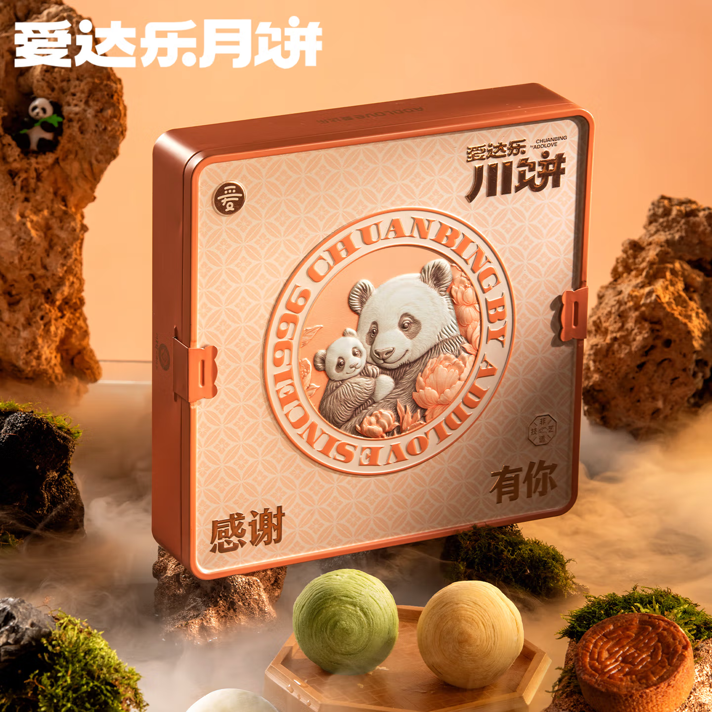 【爱达乐】感谢有你710g