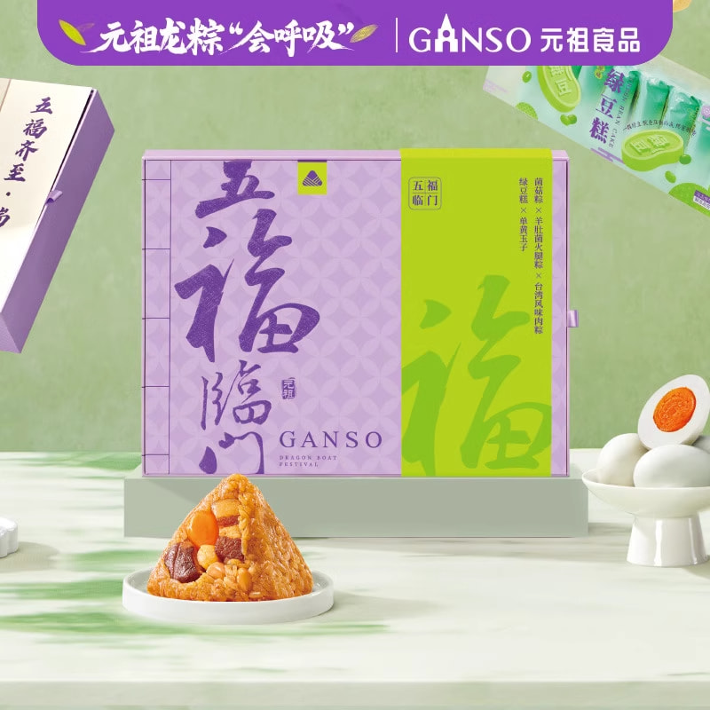 【元祖】五福临门礼盒 1415g 提货券
