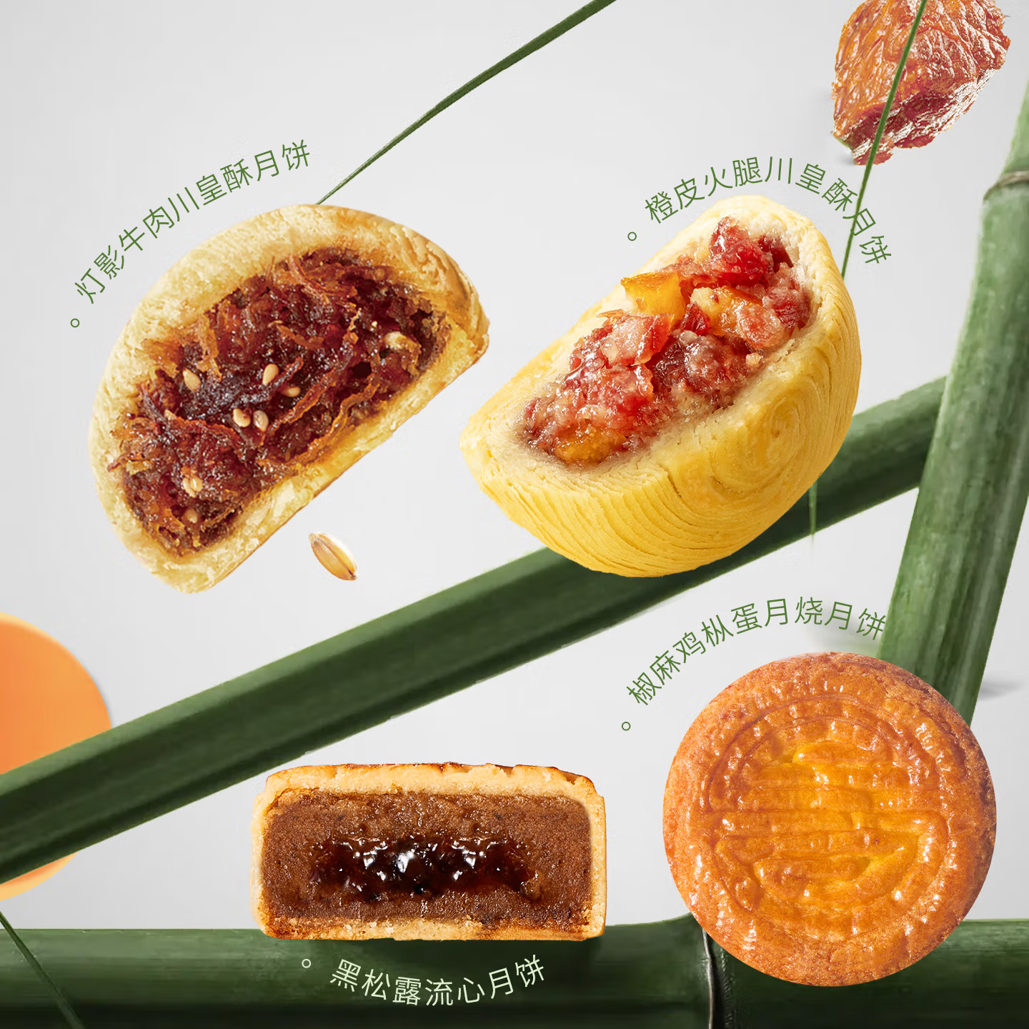 【爱达乐】巴蜀雅月1800g