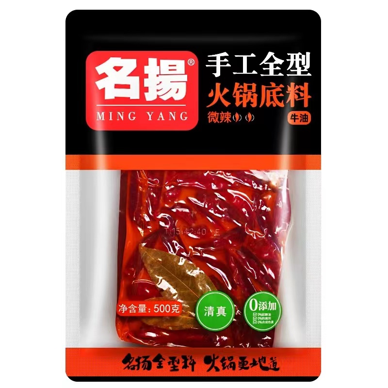 【名扬】牛肉火锅底料 微辣 500g