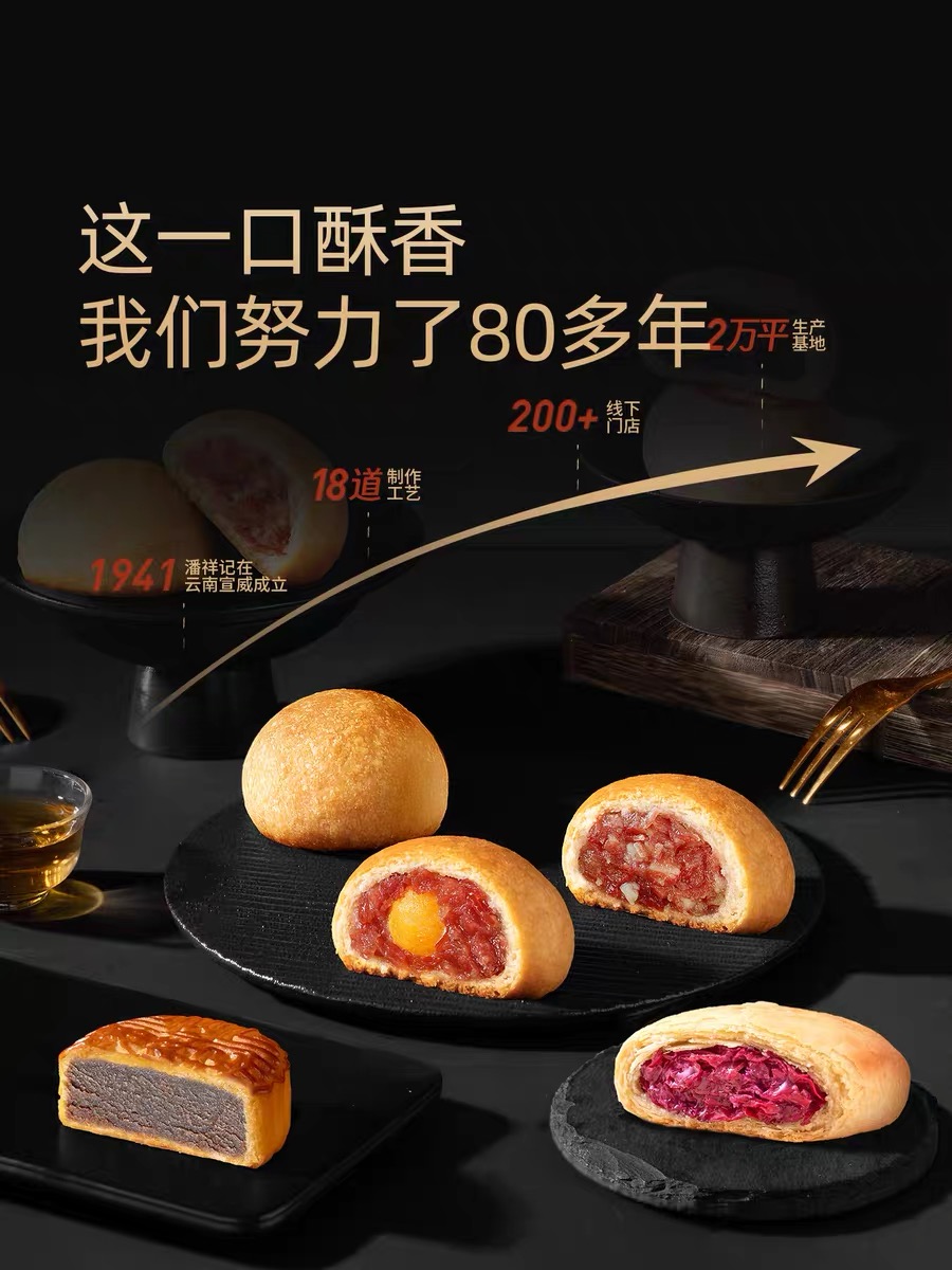 【潘祥记】玉龙呈祥560g