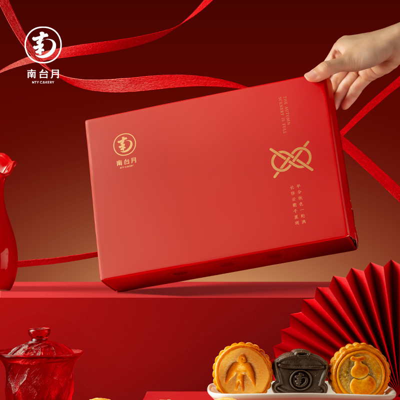 【南台月】团圆中秋礼盒460g