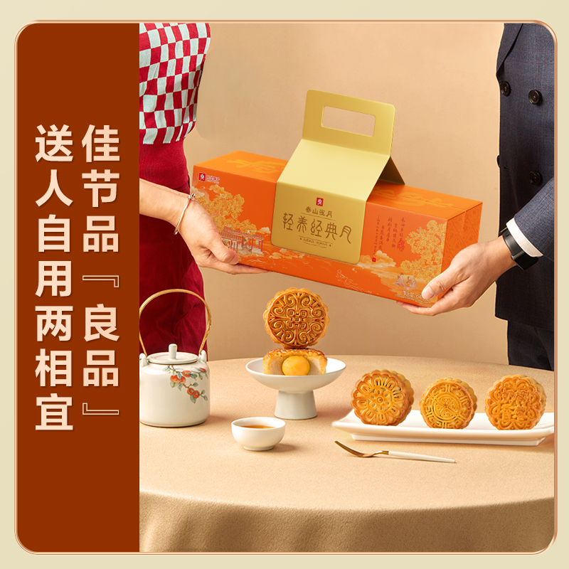 【良品铺子】轻养经典月·春山夜月640g