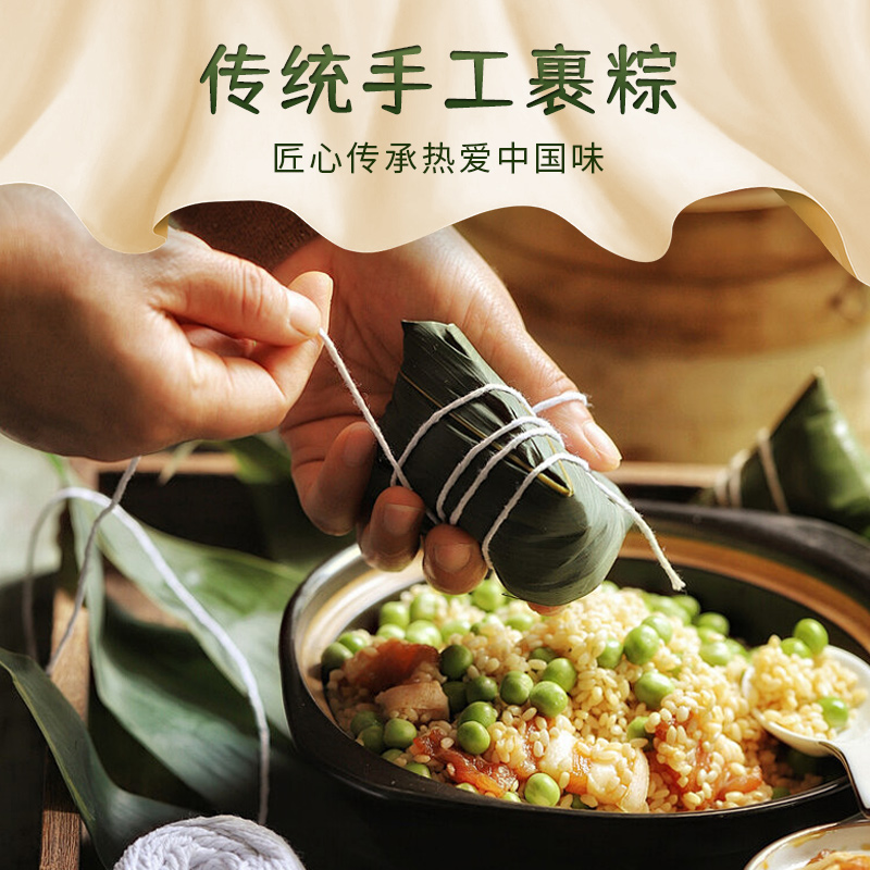 【天伦印象】清风臻粽 2078g