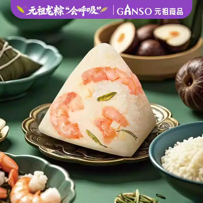 【元祖】龙井虾仁粽 1215g 提货券