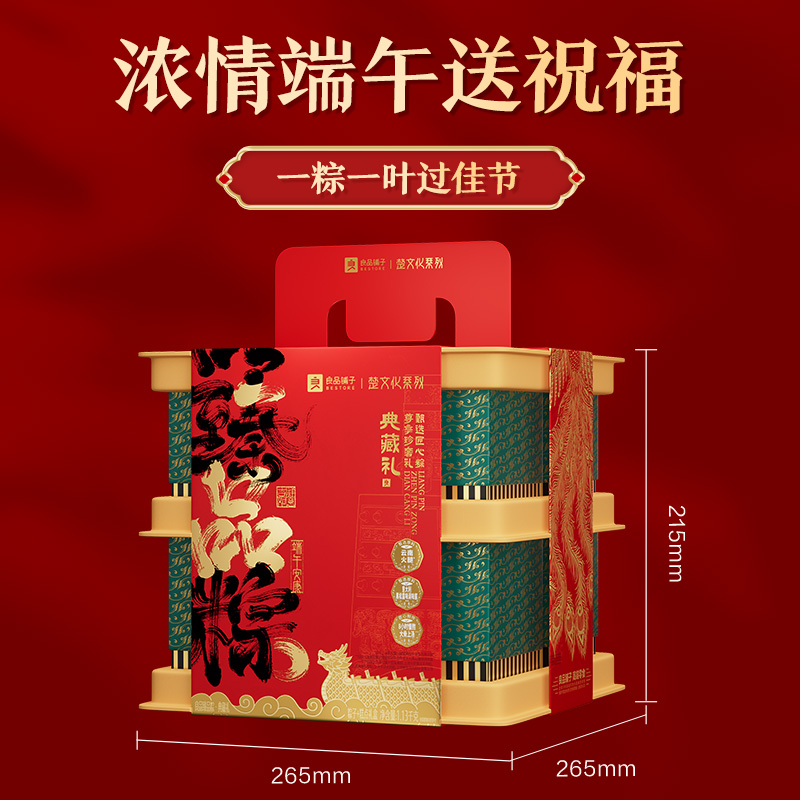 【良品铺子】典藏礼 1130g