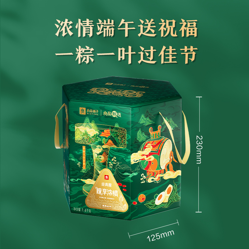 【良品铺子】粽享浓情 1400g