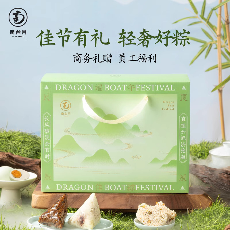【南台月】良辰佳粽 1270g