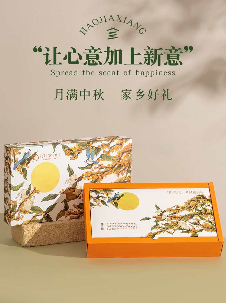 【好家乡】月桂470g