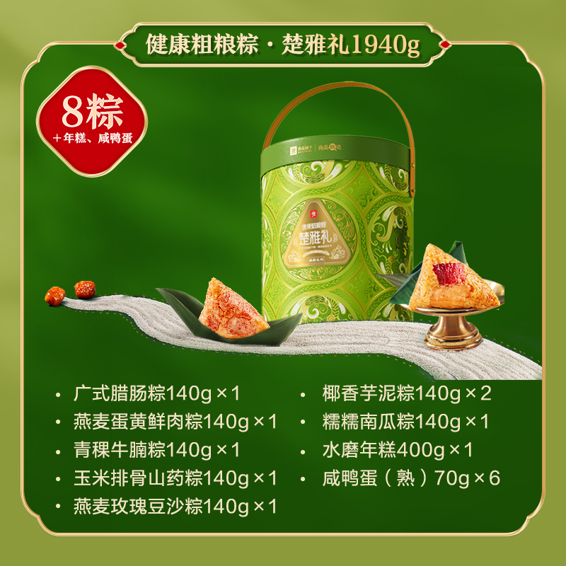 【良品铺子】楚雅礼 1940g