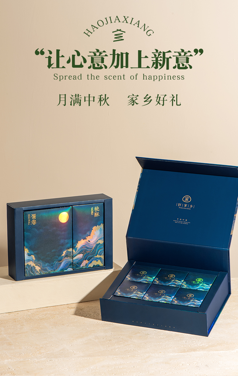 【好家乡】海上生明月600g