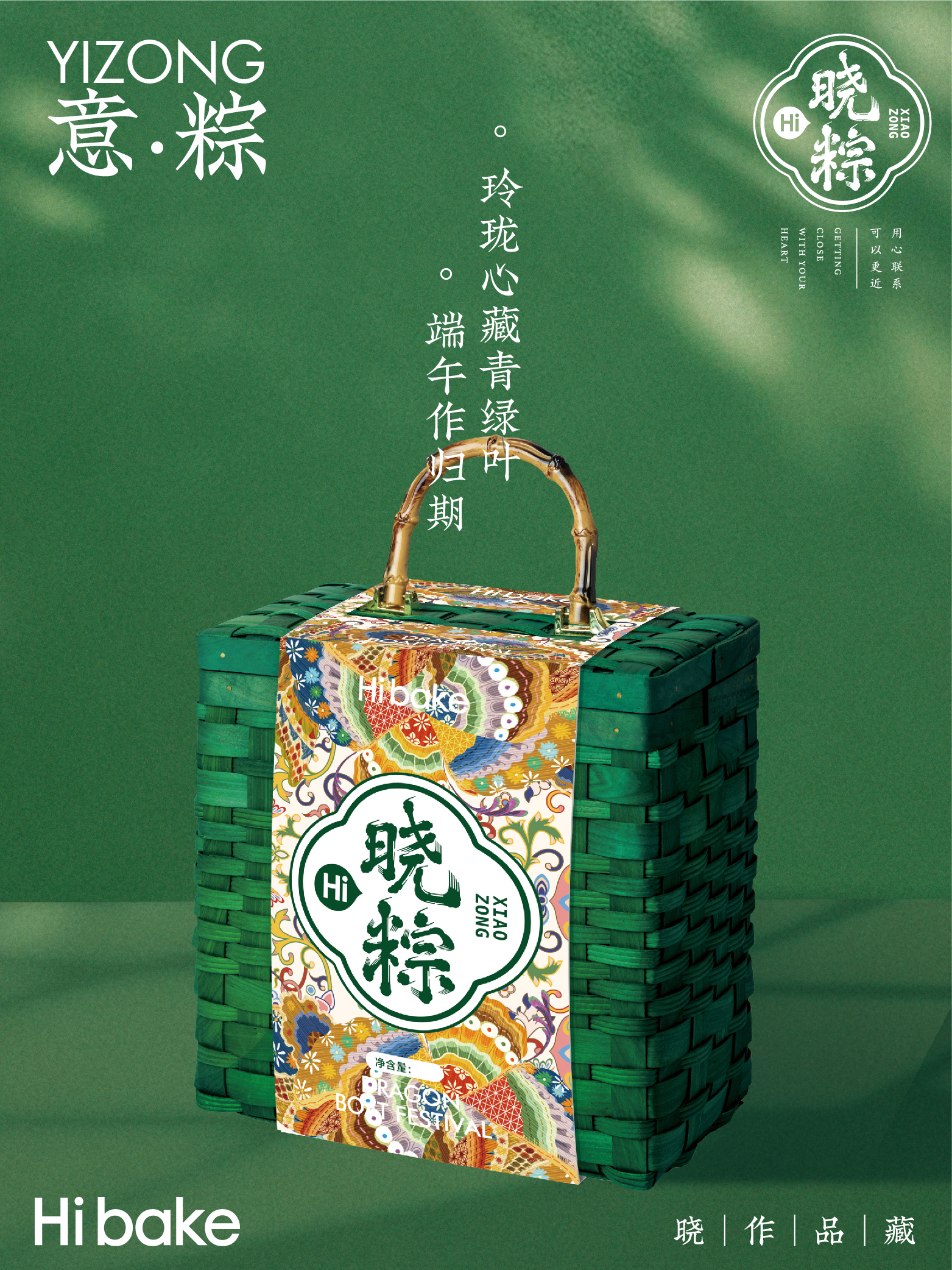 【Hibake晓粽】 意粽 1603g