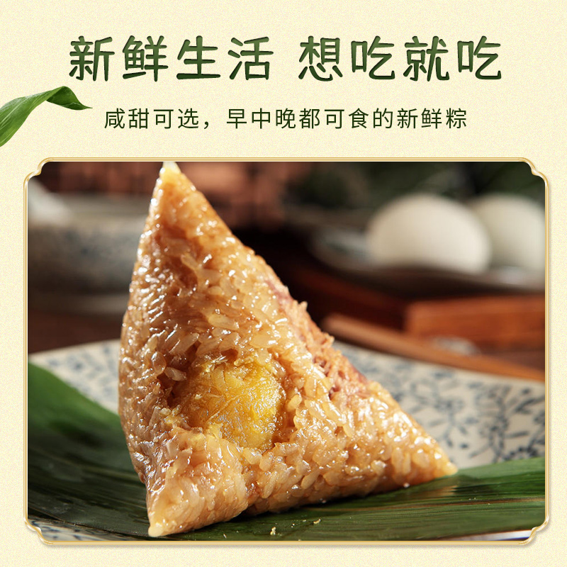【天伦印象】蜀韵香粽 1770g