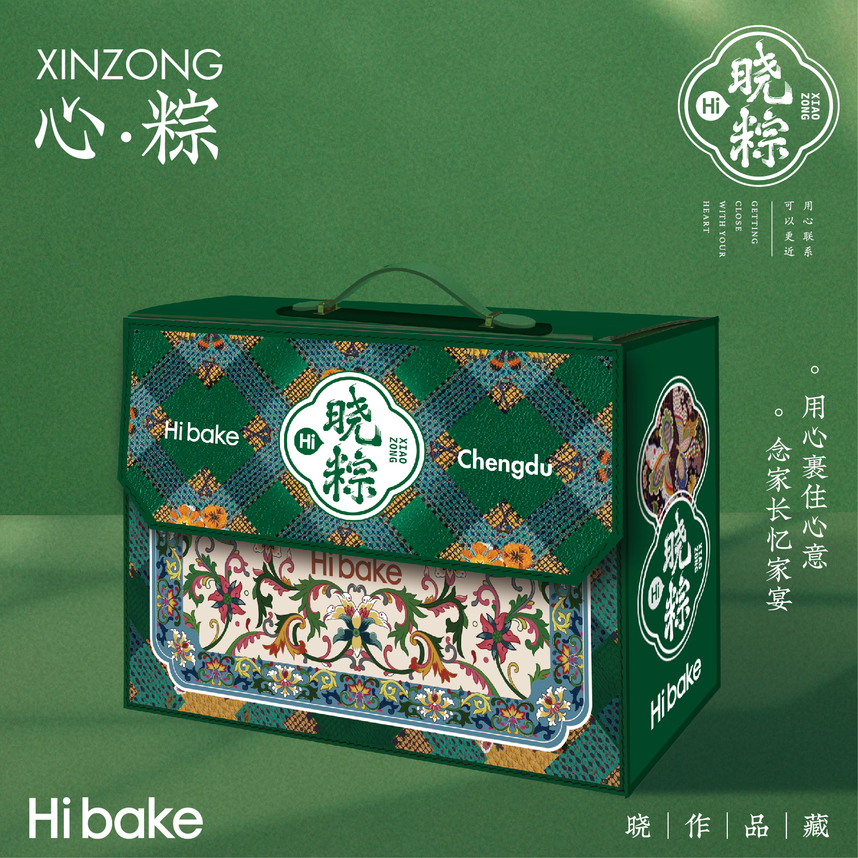 【Hibake晓粽】心粽 1235g