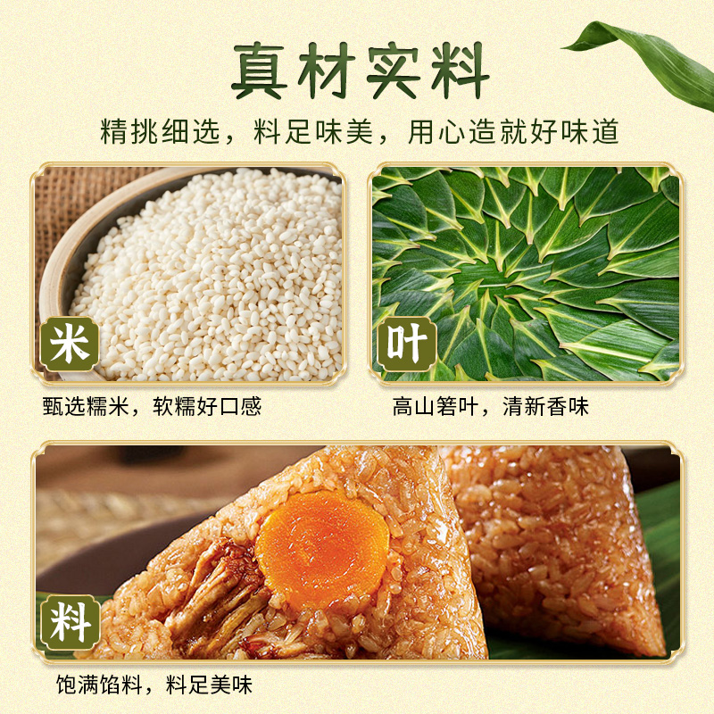 【天伦印象】竹语雅粽 1838g