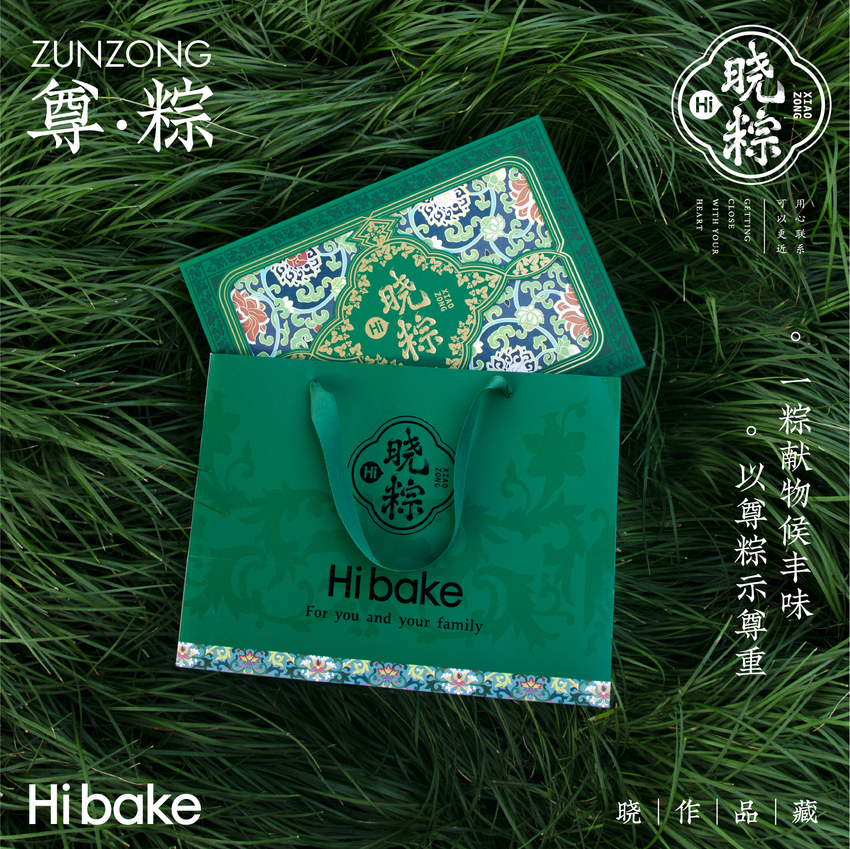 【Hibake晓粽】 尊粽 1767g