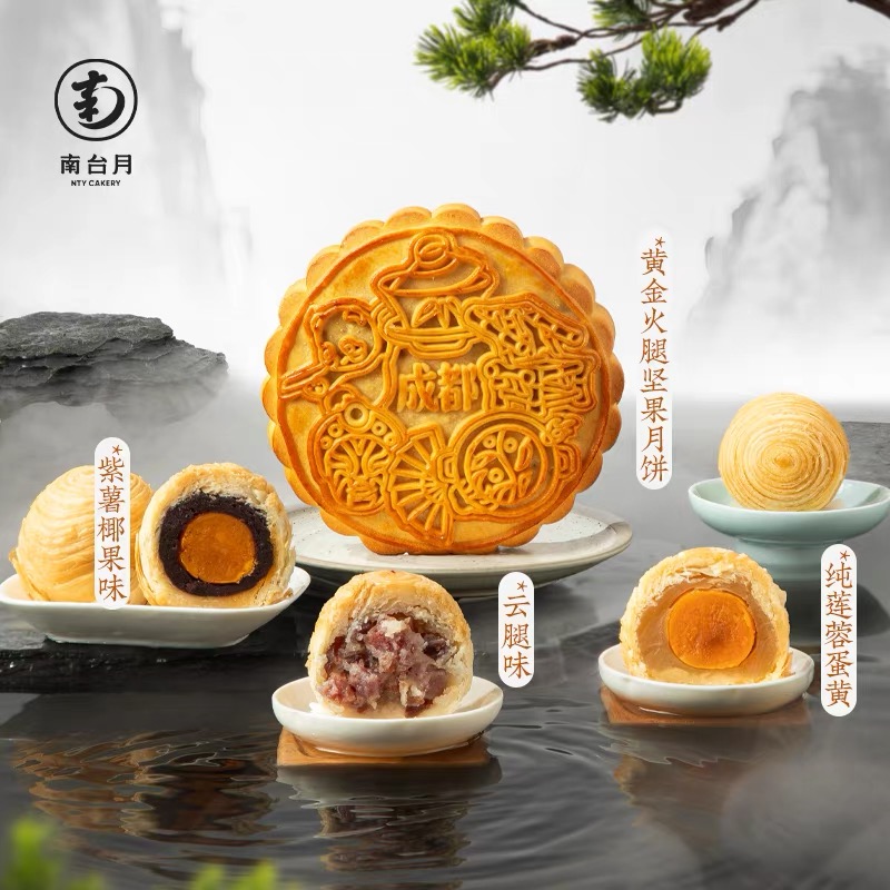 【南台月】登高中秋礼盒1340g
