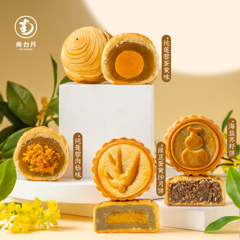 【南台月】悦享中秋礼盒600g