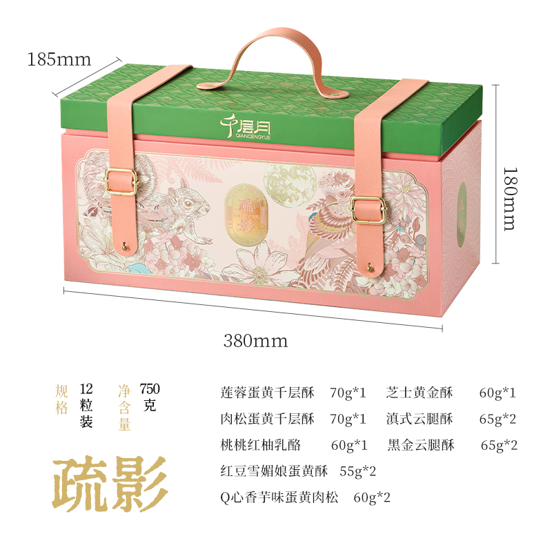 【千层月】疏影750g