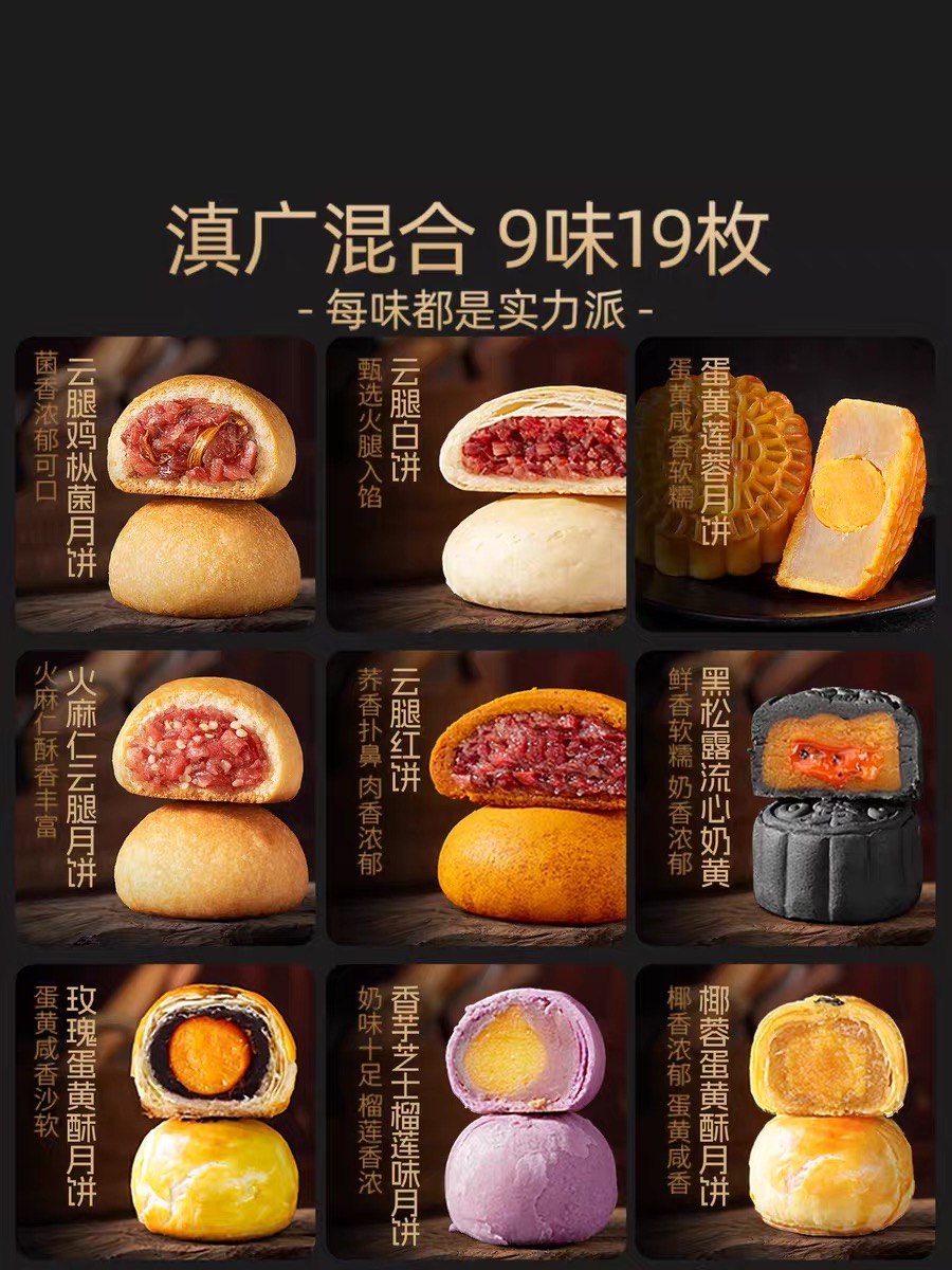 【潘祥记】遇中秋1.71千克