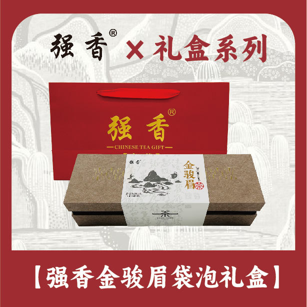 金骏眉 200g