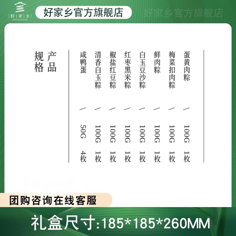 【好家乡】立方酷比 900g